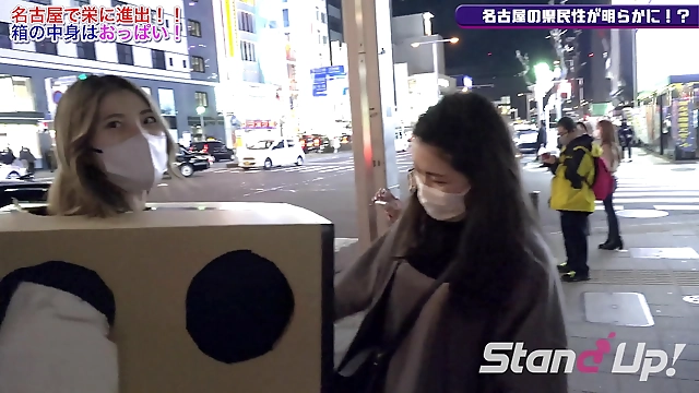 Unleash Your Curiosity with This Mysterious Box in Nagoya Stand-up TV